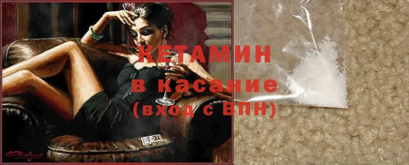 дарнет шоп  blacksprut сайт  КЕТАМИН ketamine  Шахты 