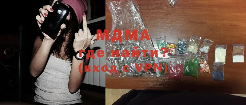 где найти наркотики  Шахты  MDMA VHQ 