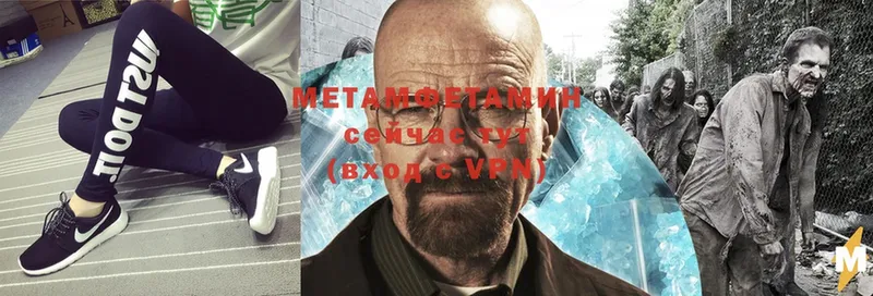 МЕТАМФЕТАМИН Methamphetamine  Шахты 